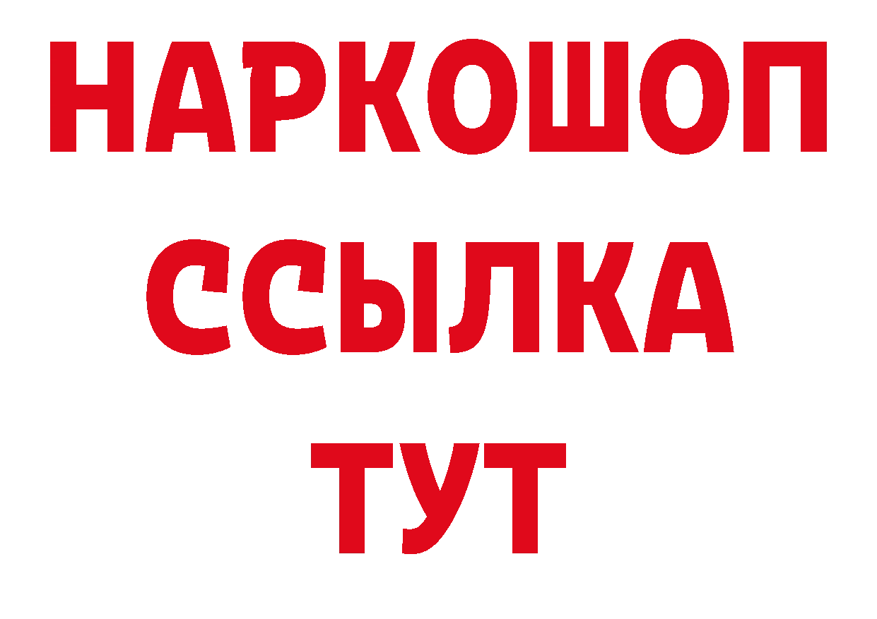 Бутират буратино сайт нарко площадка гидра Азнакаево